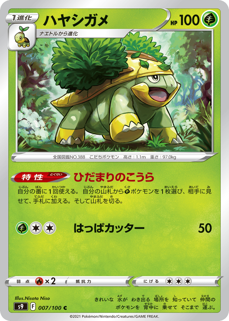 Grotle 007/100 Star Birth