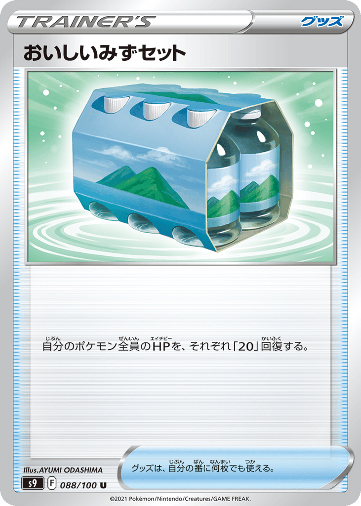 Fresh Water Set 088/100 Star Birth