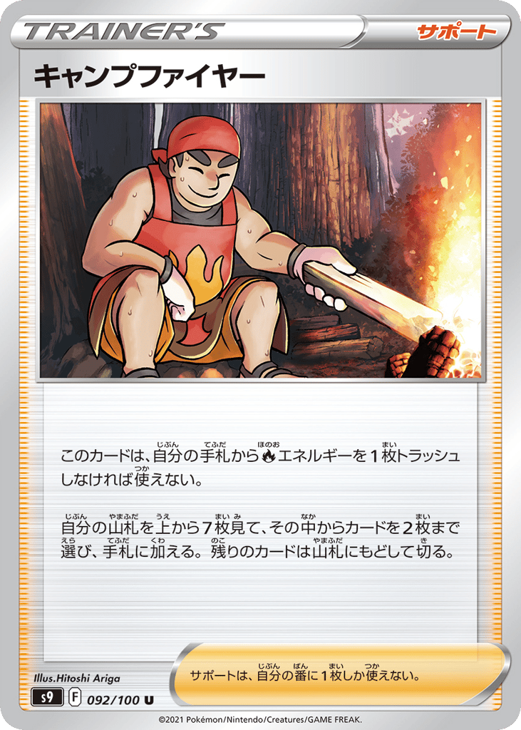 Kindler 092/100 Star Birth