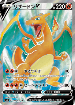 Charizard V 102/100 Star Birth