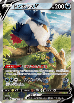 Honchkrow V 109/100 Star Birth