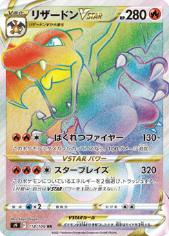 Charizard VSTAR 118/100 Star Birth