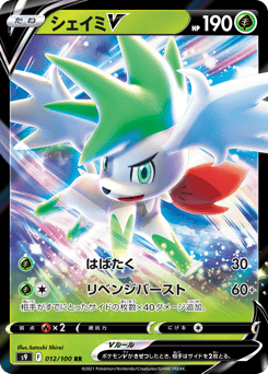 Shaymin V 012/100 Star Birth