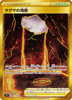 Magma Basin 127/100 Star Birth