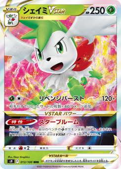Shaymin VSTAR 013/100 Star Birth