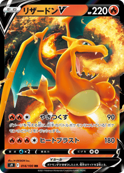 Charizard V 014/100 Star Birth