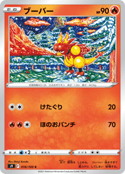 Magmar 016/100 Star Birth