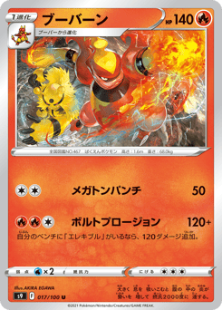 Magmortar 017/100 Star Birth