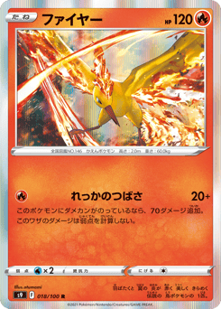 Moltres 018/100 Star Birth