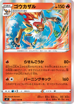 Infernape 021/100 Star Birth
