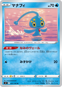 Manaphy 031/100 Star Birth