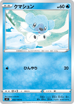 Cubchoo 032/100 Star Birth