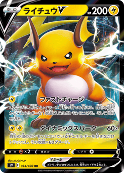 Raichu V 034/100 Star Birth