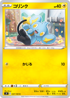 Shinx 037/100 Star Birth