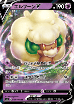 Whimsicott V 049/100 Star Birth