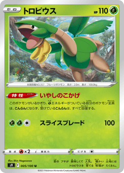 Tropius 005/100 Star Birth