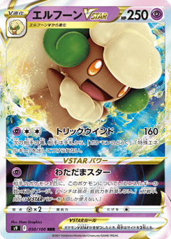 Whimsicott VSTAR 050/100 Star Birth