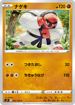 Throh 056/100 Star Birth