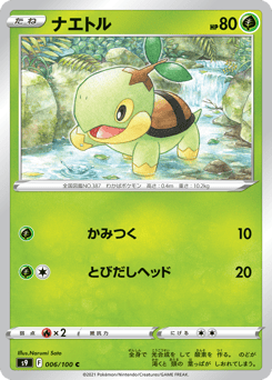 Turtwig 006/100 Star Birth