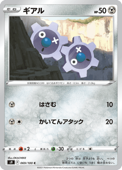 Klink 069/100 Star Birth