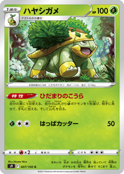 Grotle 007/100 Star Birth