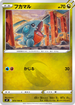 Gible 073/100 Star Birth