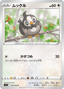 Starly 078/100 Star Birth