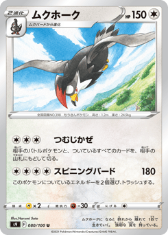 Staraptor 080/100 Star Birth