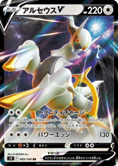 Arceus V 083/100 Star Birth