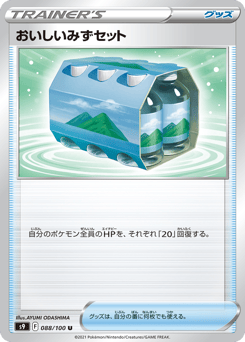 Fresh Water Set 088/100 Star Birth