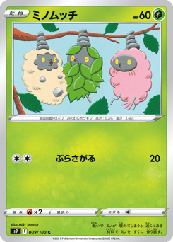 Burmy 009/100 Star Birth