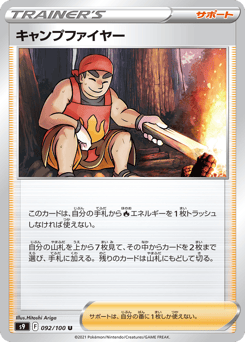 Kindler 092/100 Star Birth