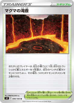 Magma Basin 099/100 Star Birth