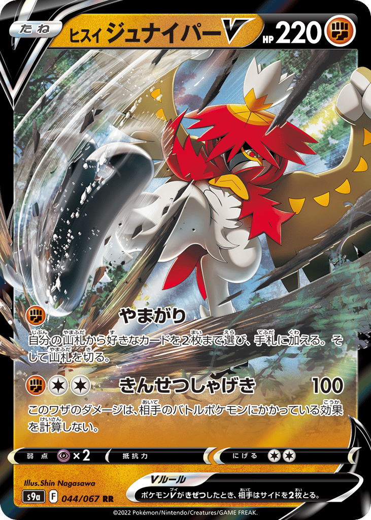 Hisuian Decidueye V 044/067 Battle Region