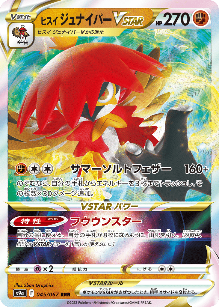 Hisuian Decidueye VSTAR 045/067 Battle Region