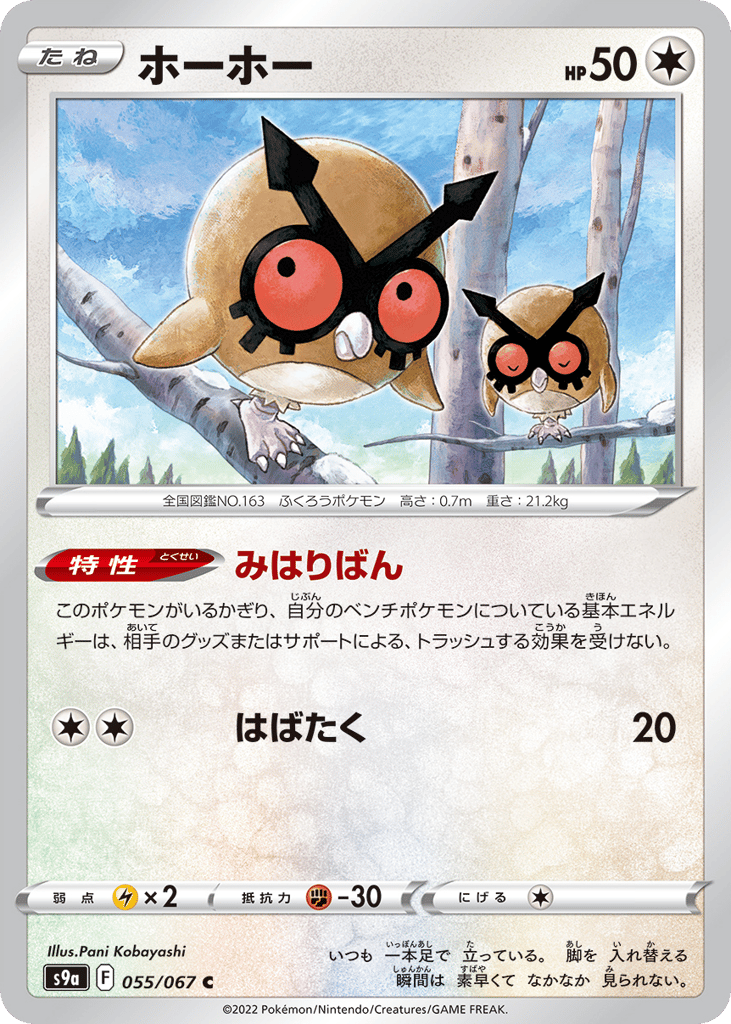 Hoothoot 055/067 Battle Region