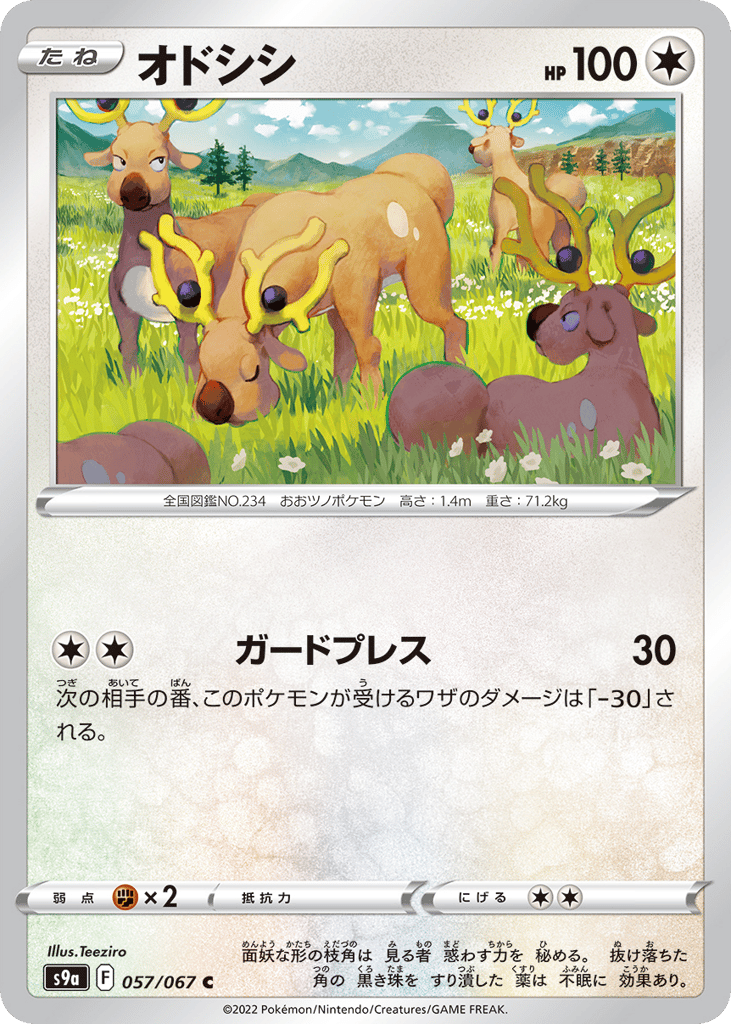 Stantler 057/067 Battle Region