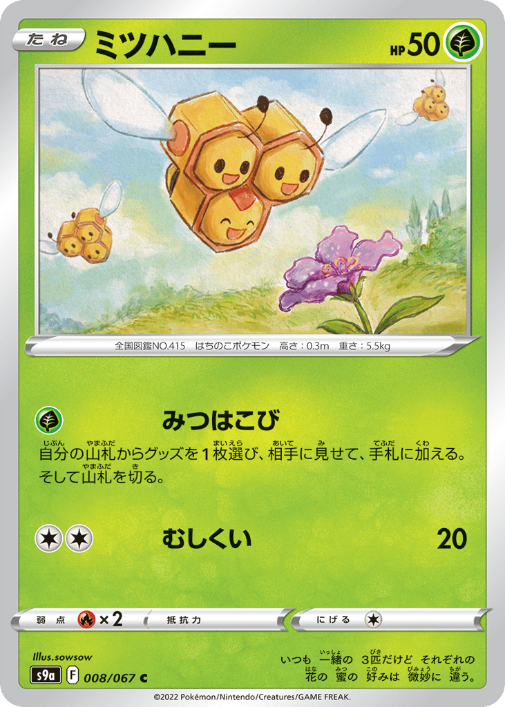 Combee 008/067 Battle Region