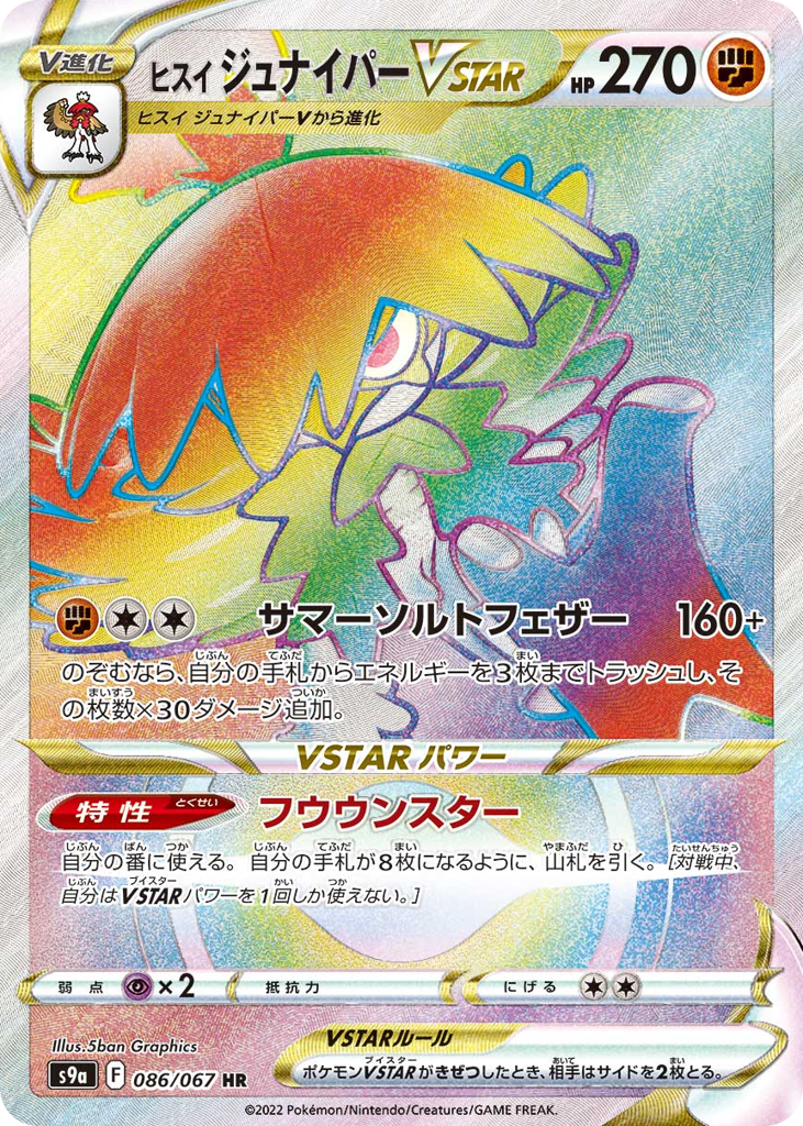 Hisuian Decidueye VSTAR 086/067 Battle Region