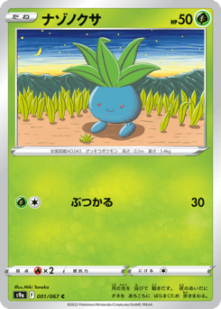 Oddish 001/067 Battle Region