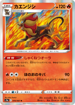 Pyroar 016/067 Battle Region