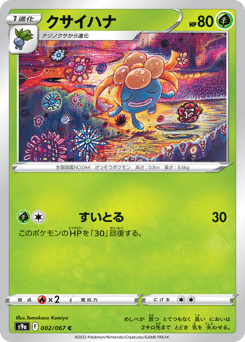 Gloom 002/067 Battle Region