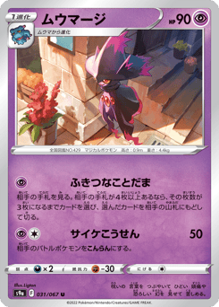 Mismagius 031/067 Battle Region