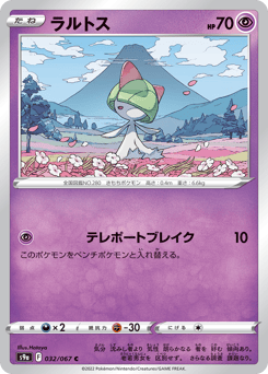 Ralts 032/067 Battle Region