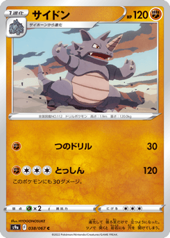 Rhydon 038/067 Battle Region