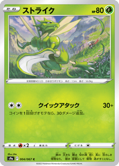 Scyther 004/067 Battle Region