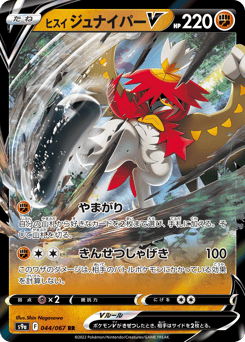 Hisuian Decidueye V 044/067 Battle Region