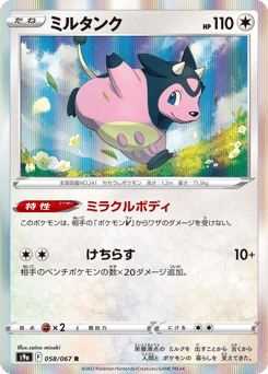 Miltank 058/067 Battle Region