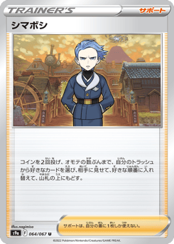 Cyllene 064/067 Battle Region