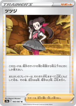 Roxanne 065/067 Battle Region